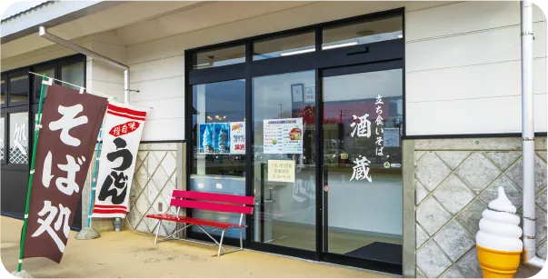 立ち喰いそば 酒蔵